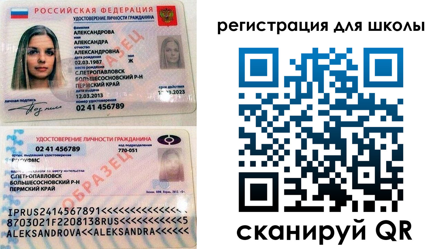 прописка 2025 в Трёхгорном