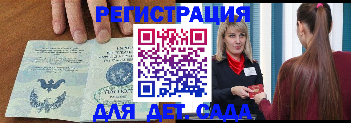 временная регистрация 2025 в Трёхгорном