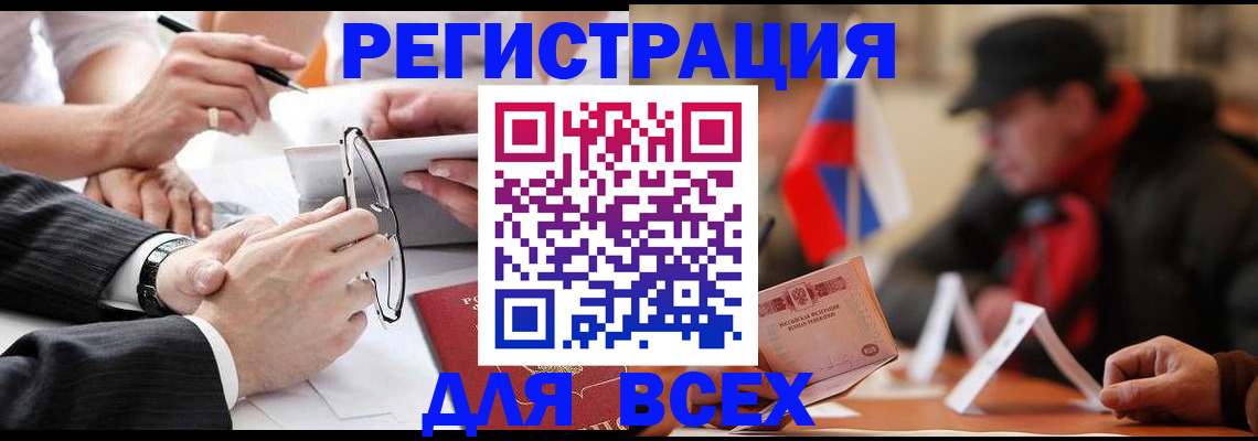 временная регистрация гарантия в Трёхгорном