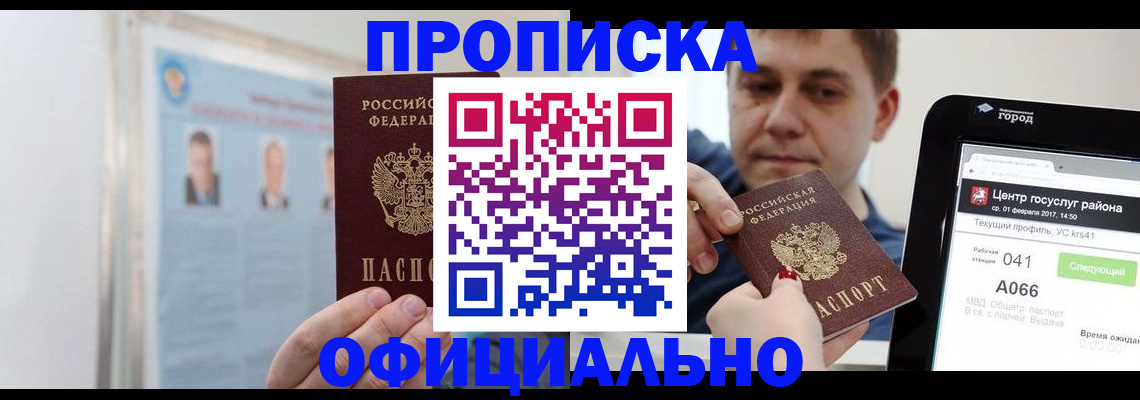миграционный учет в Трёхгорном