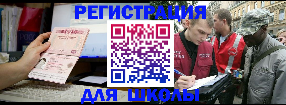 временная регистрация купить в Трёхгорном