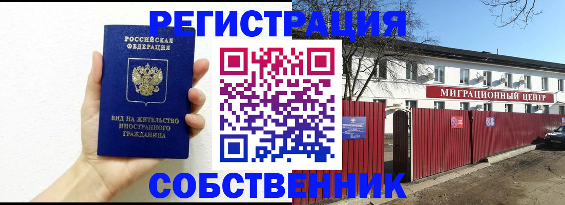 пропишу в квартире в Трёхгорном