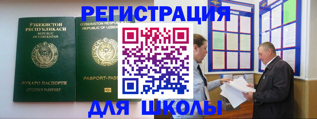 временная регистрация купить в Трёхгорном