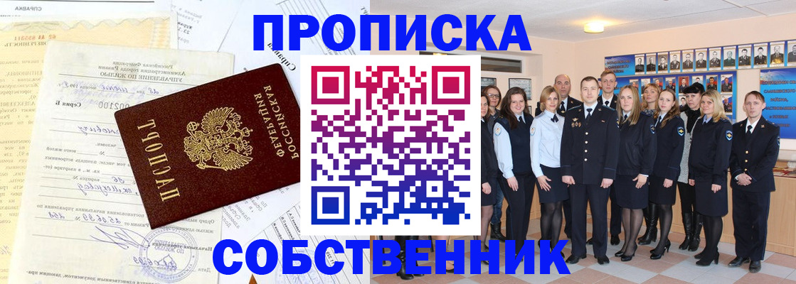 временная регистрация надежно в Трёхгорном